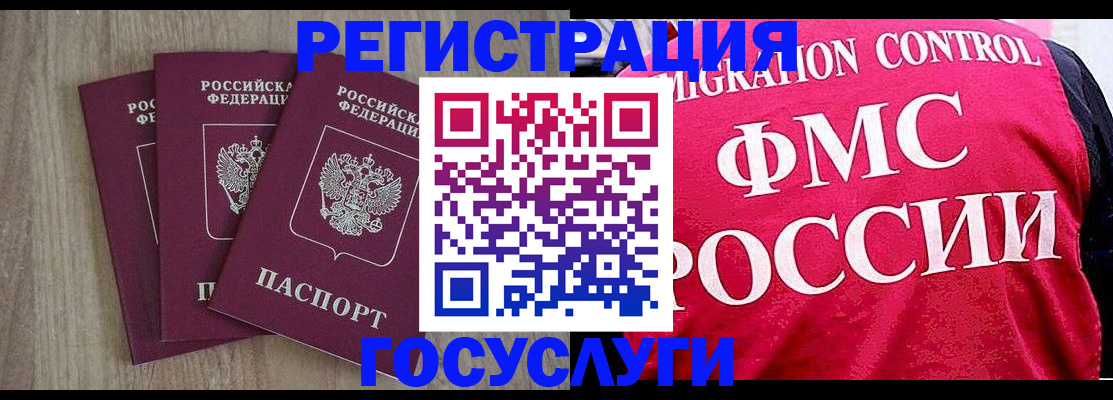 временная регистрация в Петрозаводске