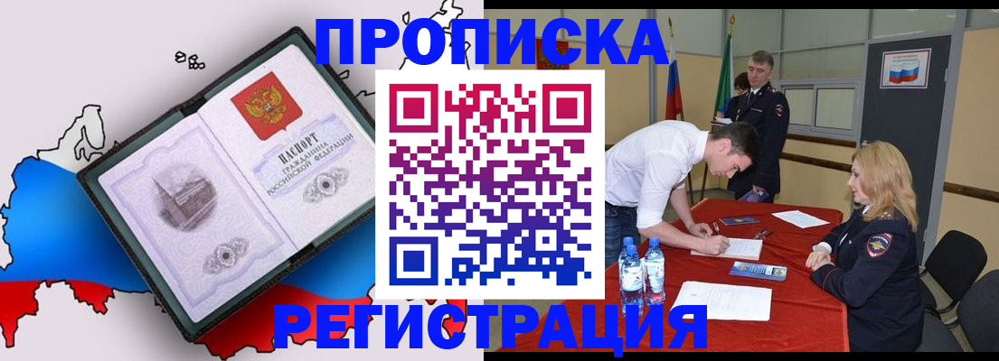 временная регистрация для всех в Петрозаводске