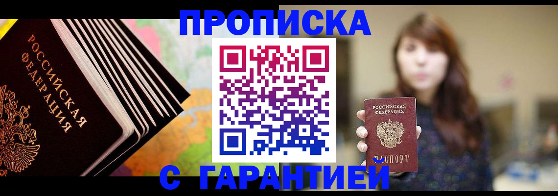 временная регистрация гарантия в Петрозаводске