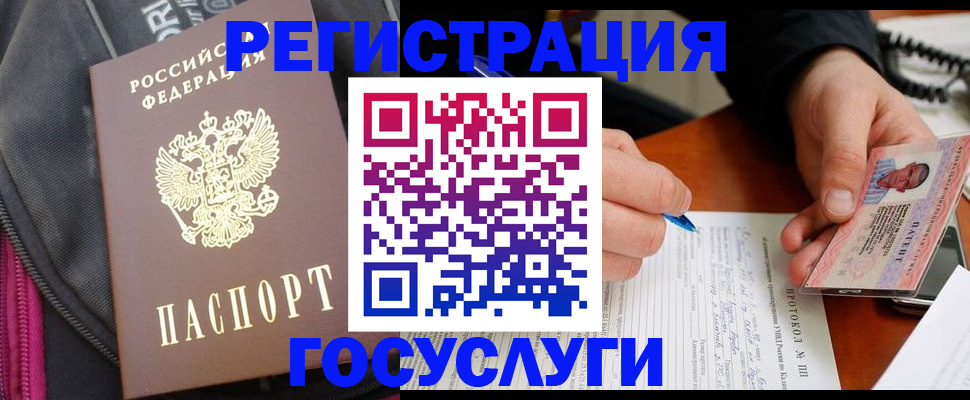 прописка штамп в Петрозаводске