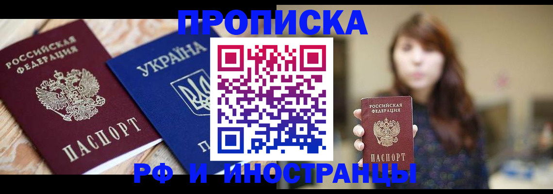 временная регистрация в Петрозаводске