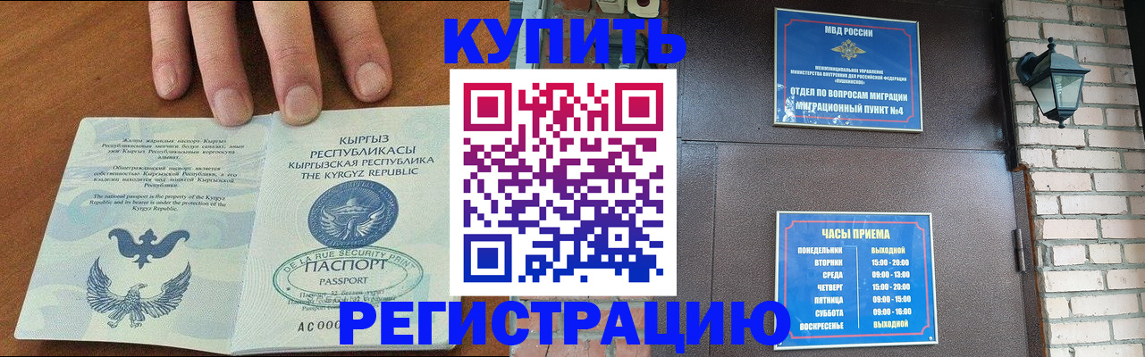 прописка паспорт в Петрозаводске