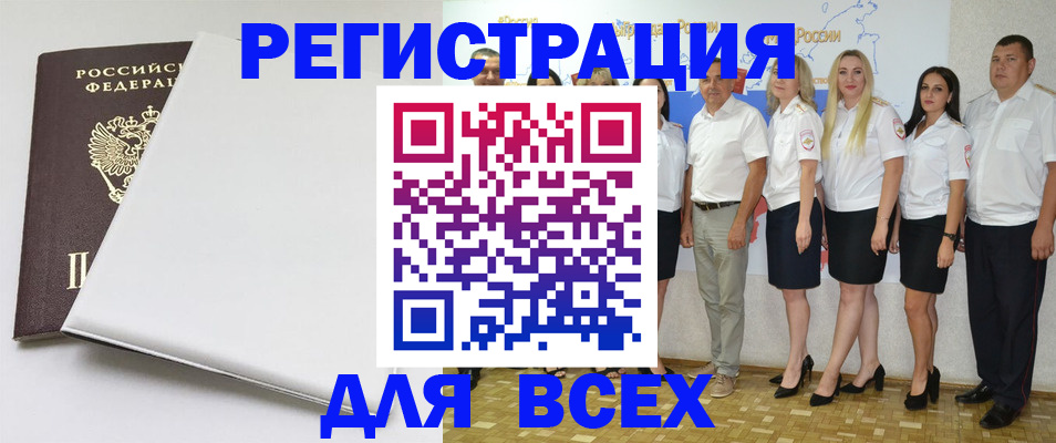 прописка для школы в Петрозаводске