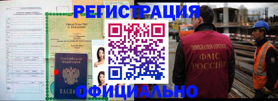 прописка для школы в Петрозаводске