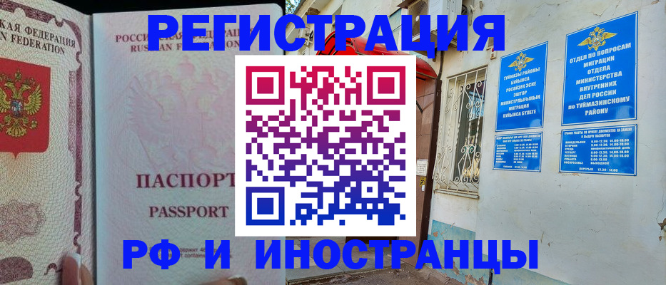 временная регистрация для школы в Петрозаводске